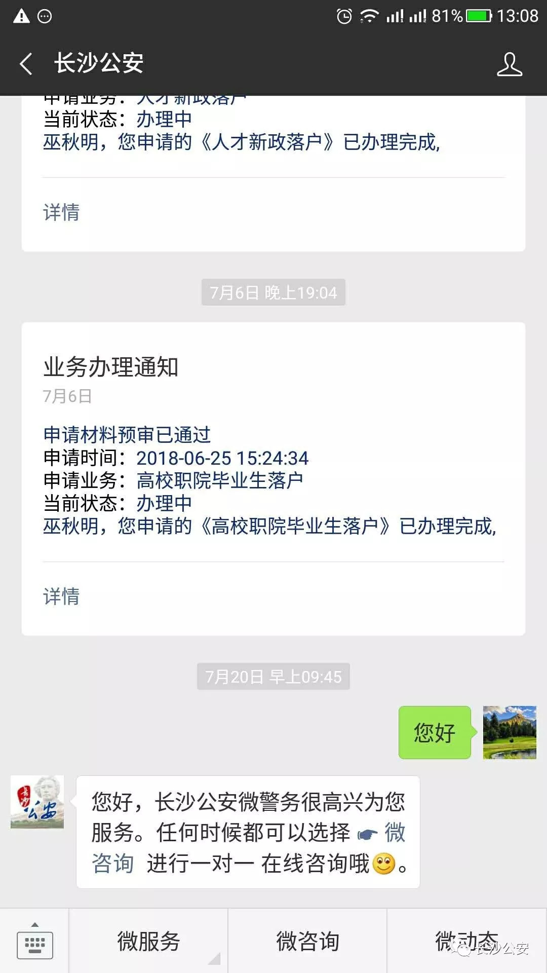 广州市交通违法办理指尖办,动动手指网上办便民服务零距离