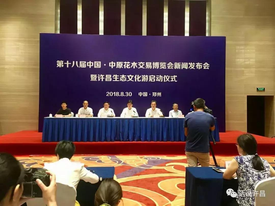 许昌鄢陵中原花木博览会,中原花木博览会鄢陵