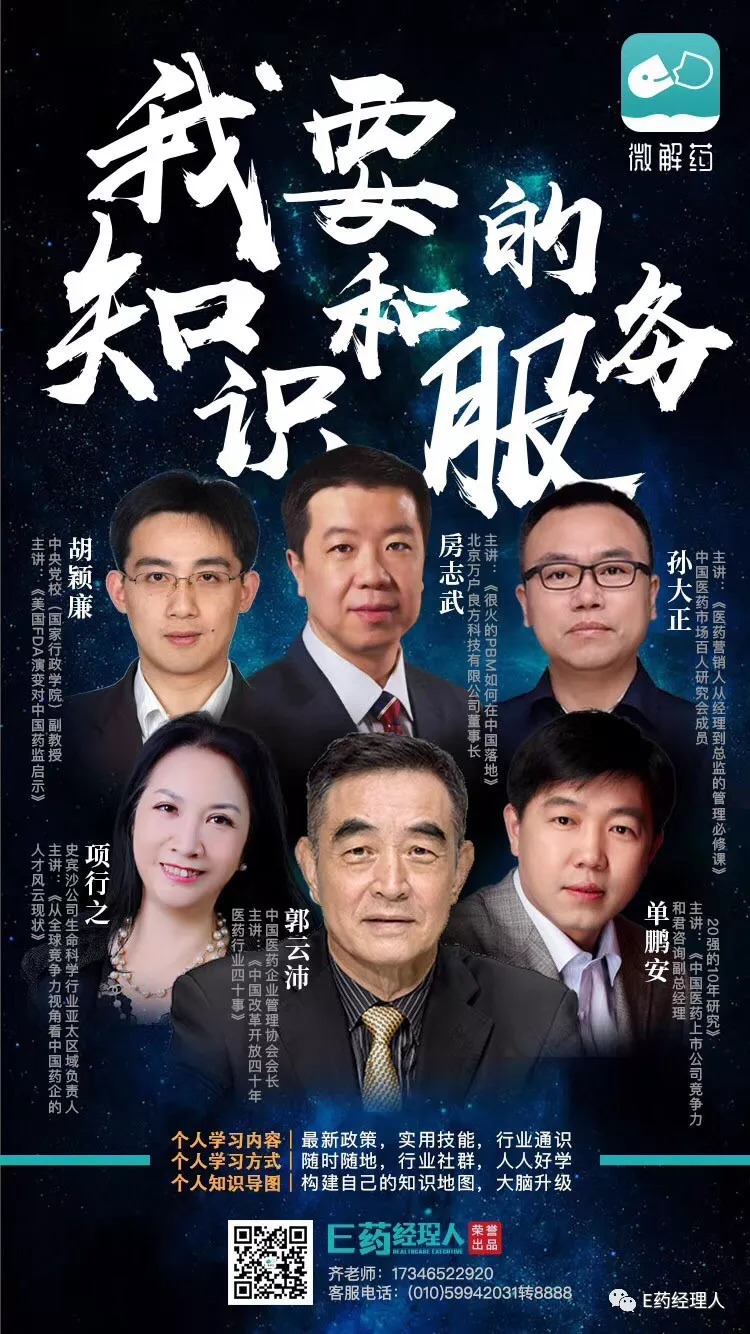 谁能叱咤医药行业？这颗“微解药”让你快速上位！
