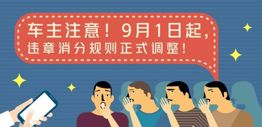 西乌人，别再拿自己驾照“替别人消分”了！否则~