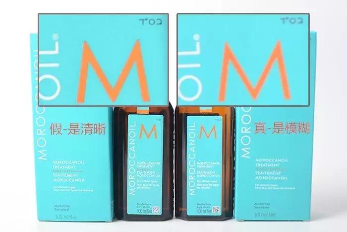摩洛哥发油是正品吗,摩洛哥油版本不一样是正品吗