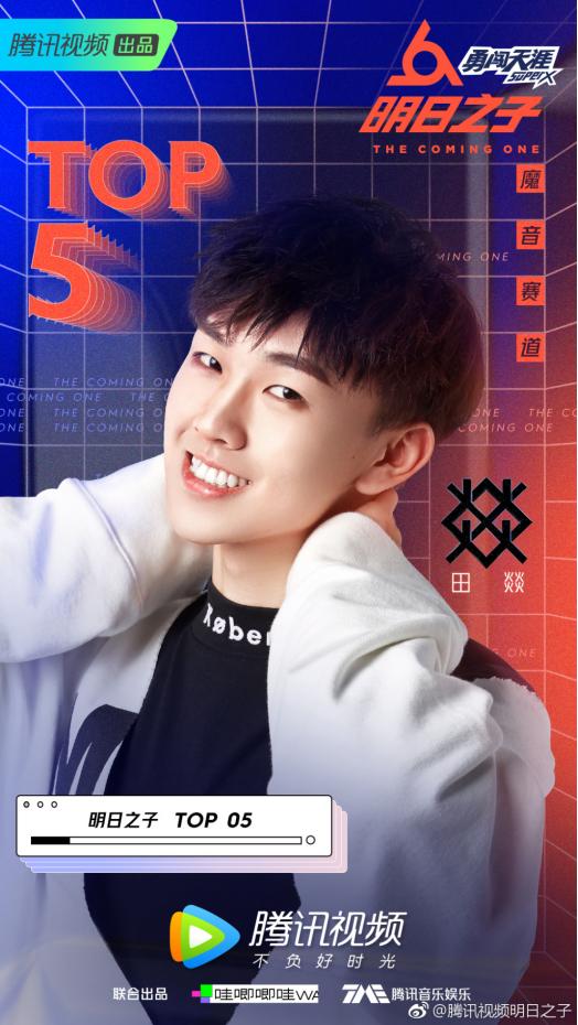 明日之子2三大魔王对决,明日之子2七强诞生