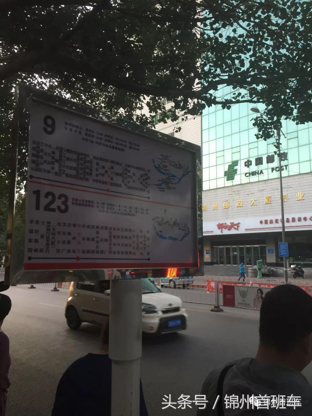 锦州公交首末站,锦州新增公交线