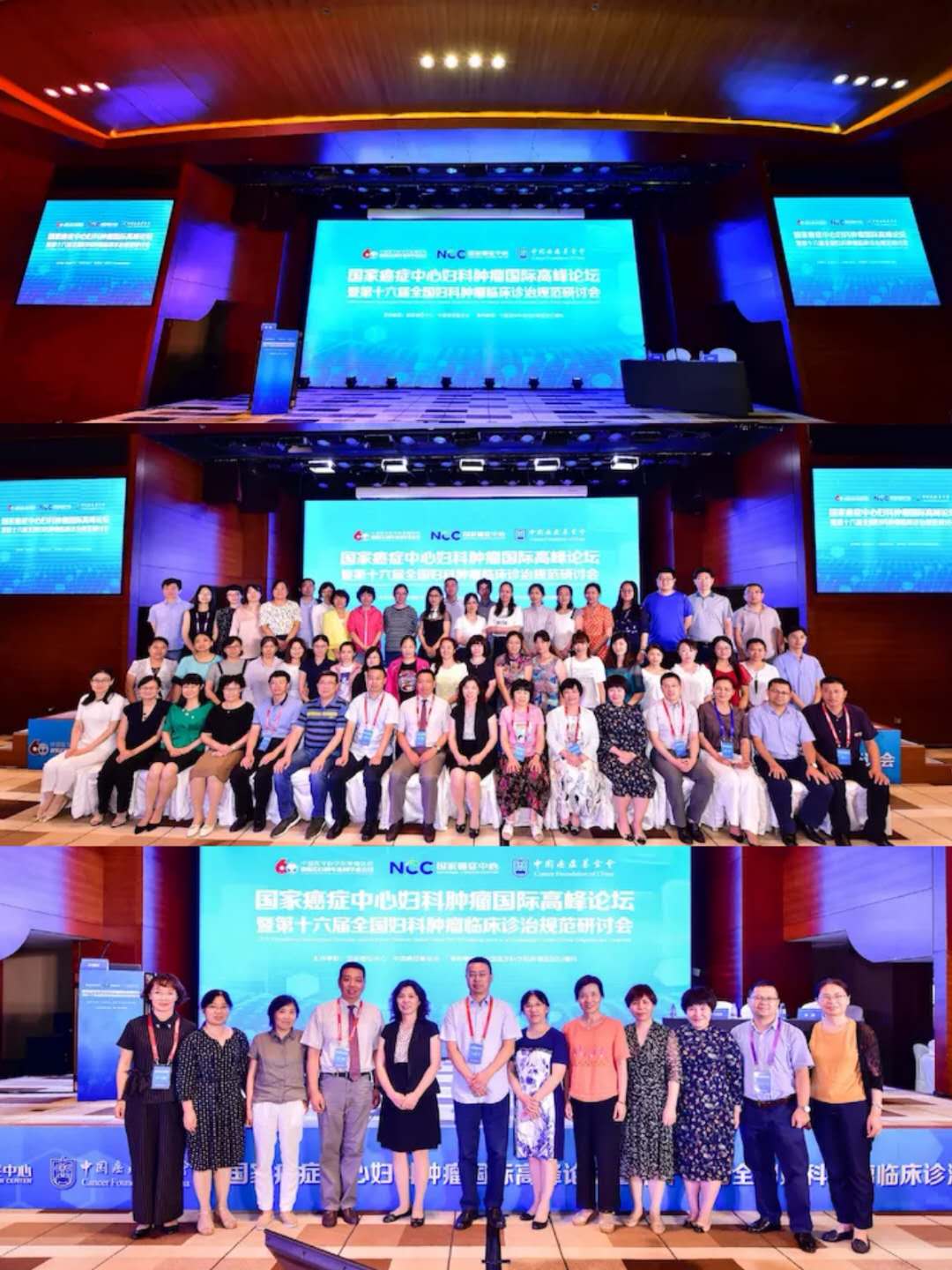 国家癌症中心高峰论坛,国际乳腺癌高峰论坛