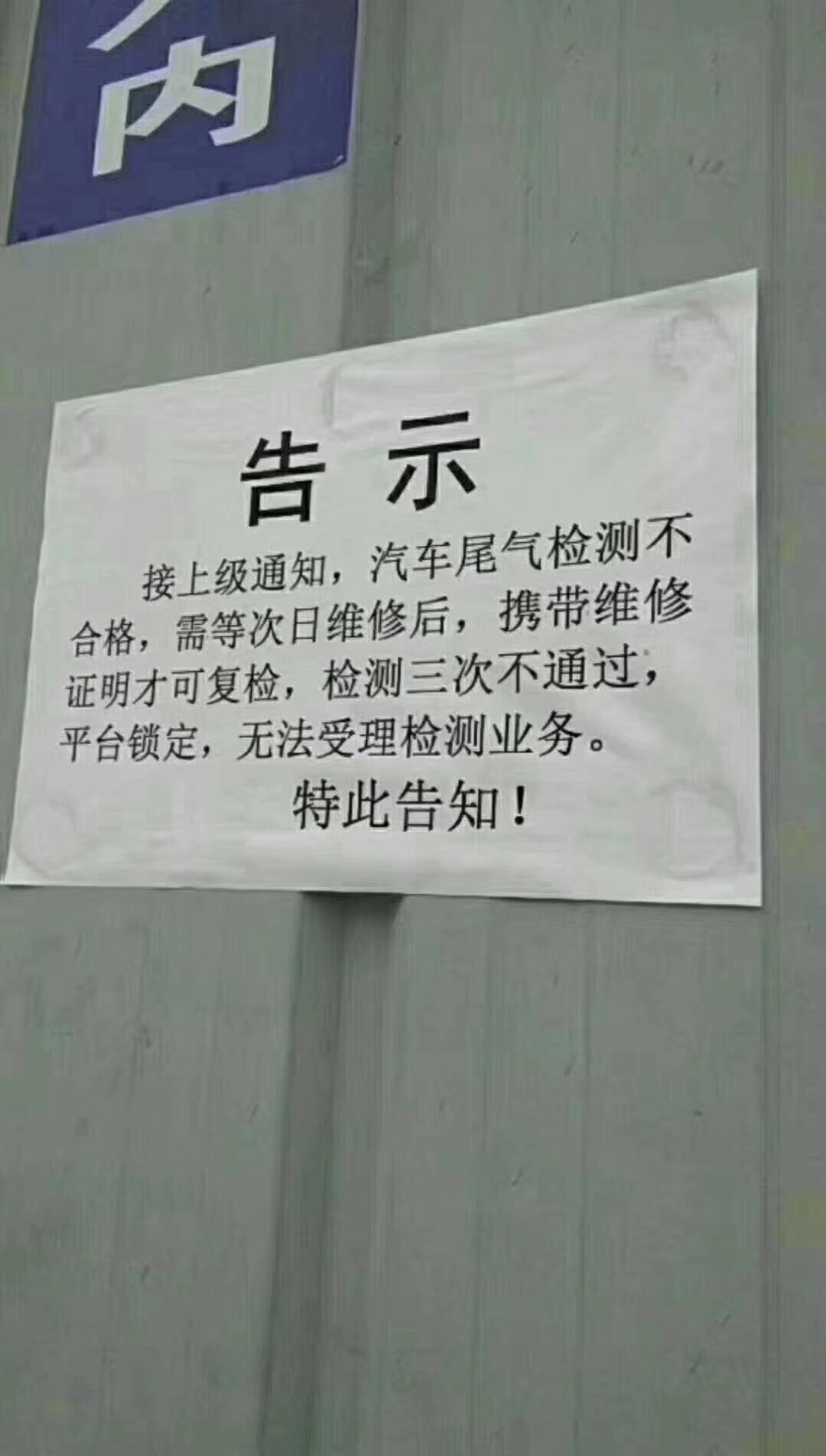年检车辆尾气不达标怎么处罚,年检车尾气不合格怎么处理