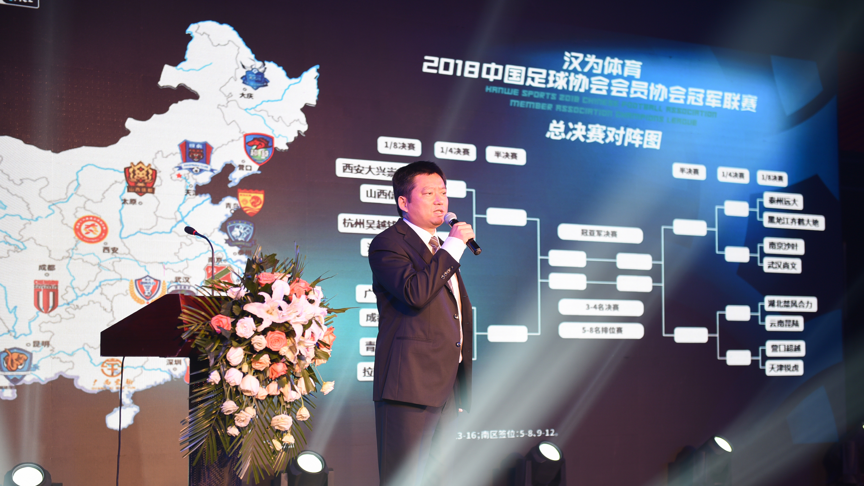 汉为体育城市联赛,汉为体育2018中冠联赛