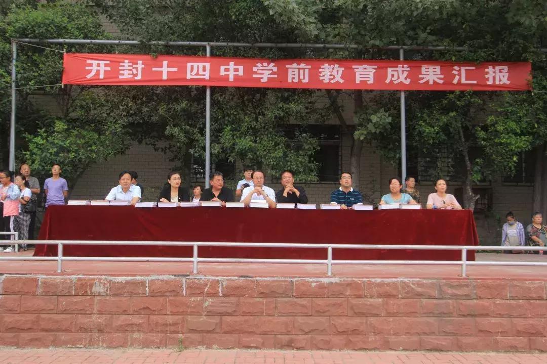 开封十四中散学典礼,开封市十四中毕业典礼