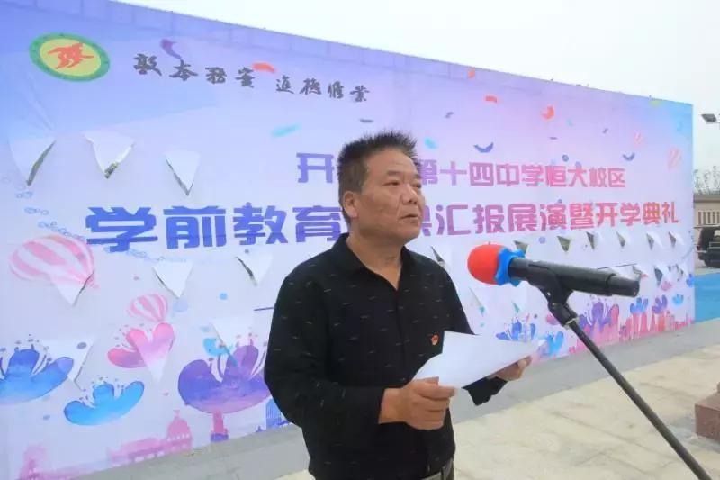 开封十四中散学典礼,开封市十四中毕业典礼