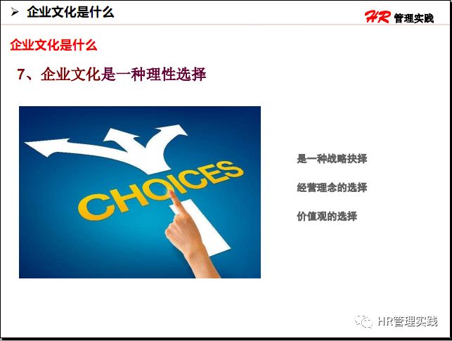 物流企业文化ppt怎么讲,什么是企业文化ppt