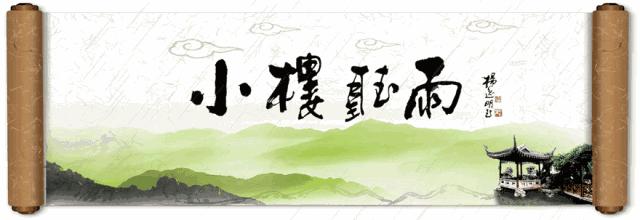 杨逸明评诗全集,诗词点评杨逸明