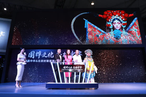 只因牵手北京时装周，华晨中华V7闪耀成都车展？