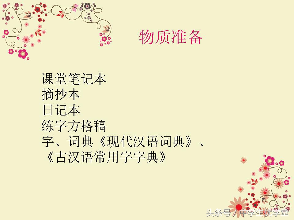 语文怎样才能变好,语文要如何才能学好