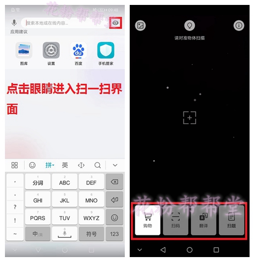 荣耀十扫一扫在哪里,荣耀10手机的无线扫一扫在哪里