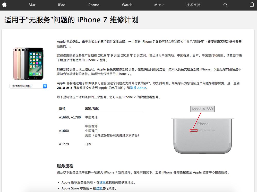 被召回的6款产品,被批量召回的手机