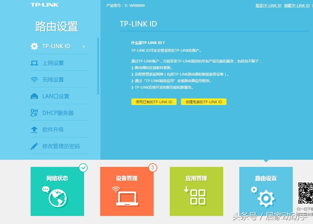 能控制学生玩游戏的路由器,管理孩子玩游戏的路由器
