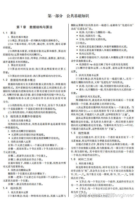 计算机二级选择题高频考点,计算机等级考试一级选择题多少分