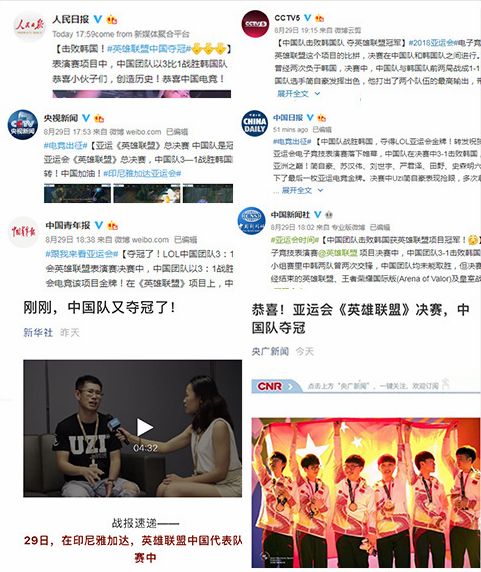 亚运会中国电竞获得几枚金牌,中国队拿下亚运电竞首金意味什么