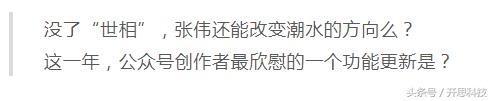 从咪蒙到区块链，微信六年「封号」史