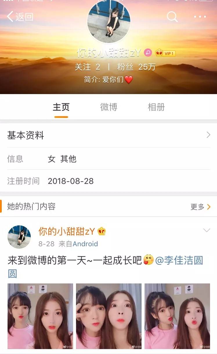 2018成都小甜甜原版视频,抖音小甜甜爆红后引发的社会现象