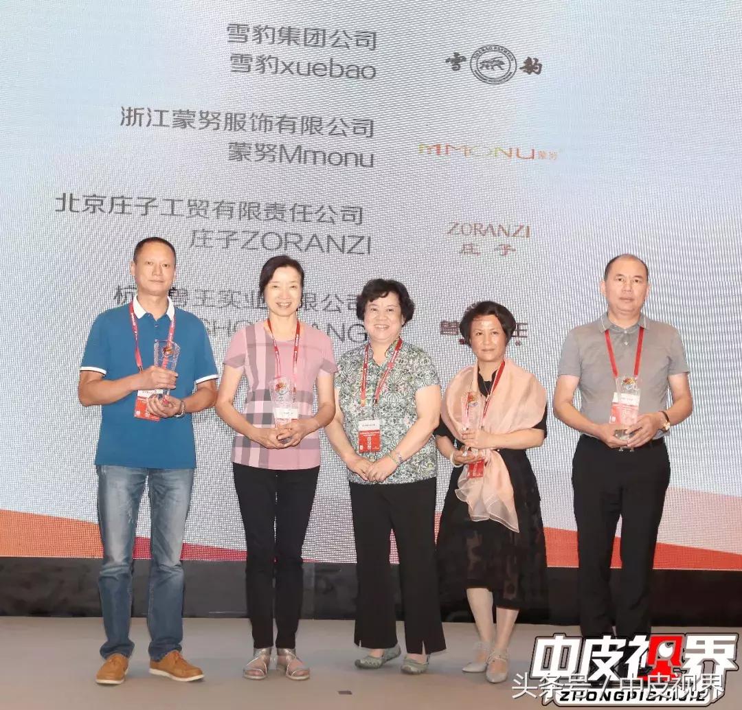 中国皮革协会,中国皮革行业50强