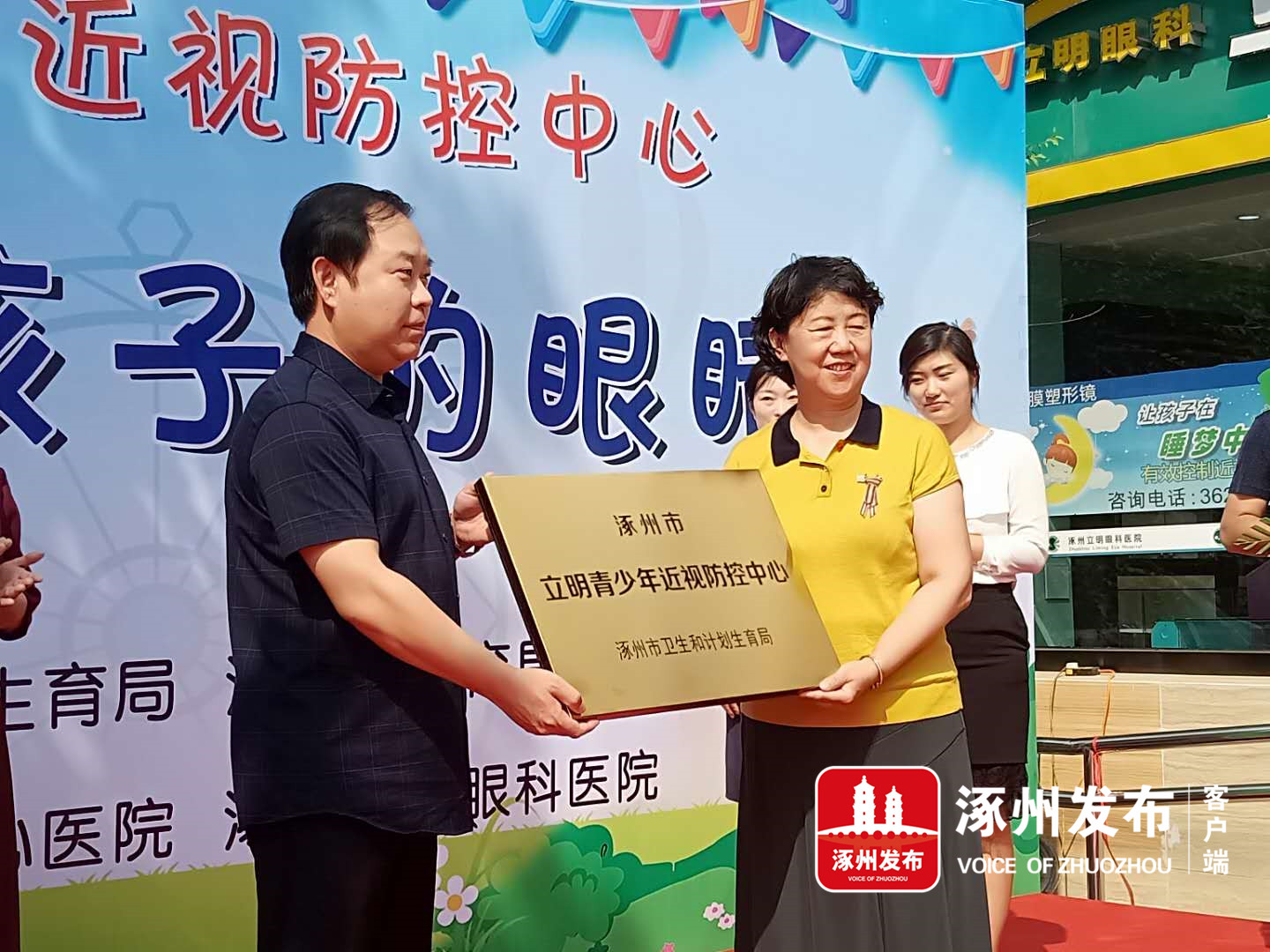 为青少年视力保驾护航,为青少年的视力健康保驾护航