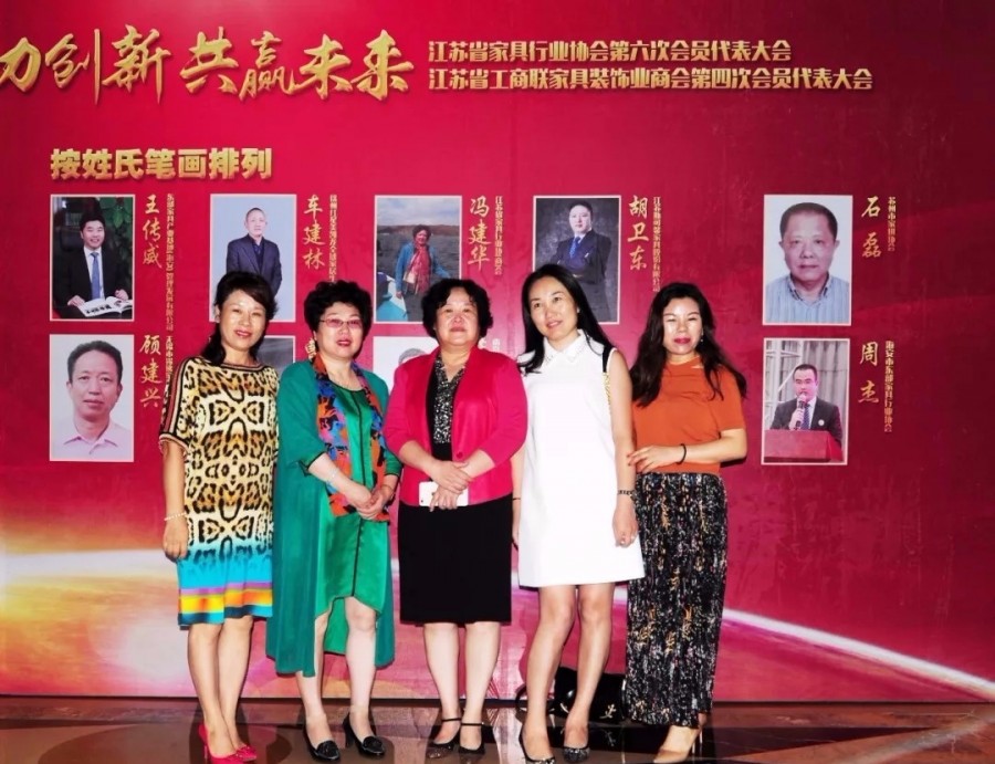 家具协会成立大会召开,江苏省家具修复行业交流大会