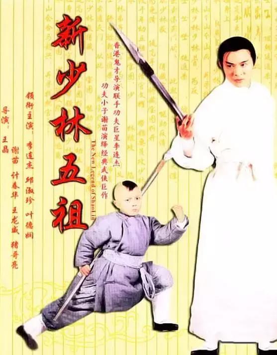 少林兄弟武侠电影,十大掌门闯少林武侠电影