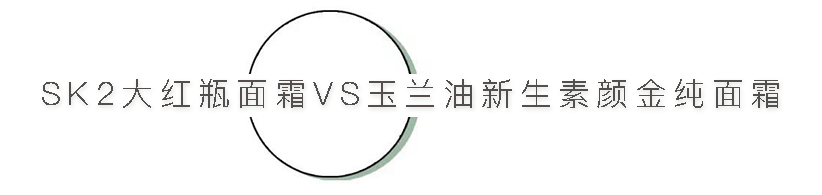 兰蔻sk2都什么层次,兰蔻sk2哪个精华好用