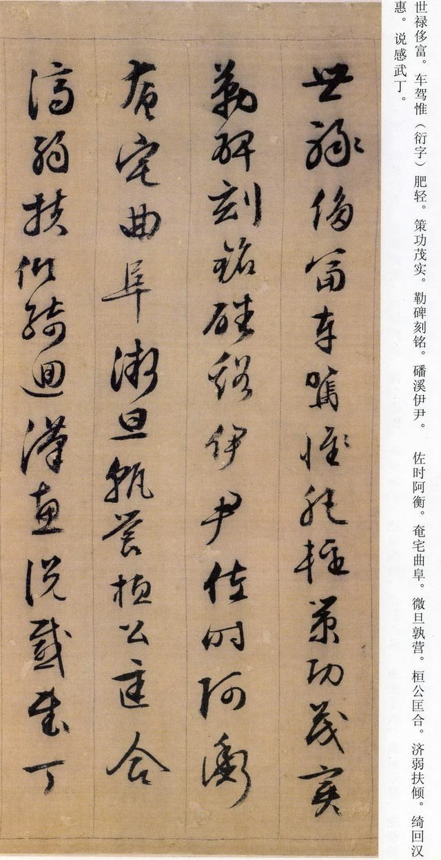 文征明89岁行书《千字文》大图彩色，配有释文，学习方便！