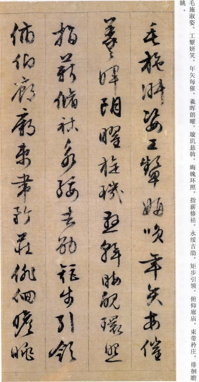 文征明89岁行书《千字文》大图彩色，配有释文，学习方便！