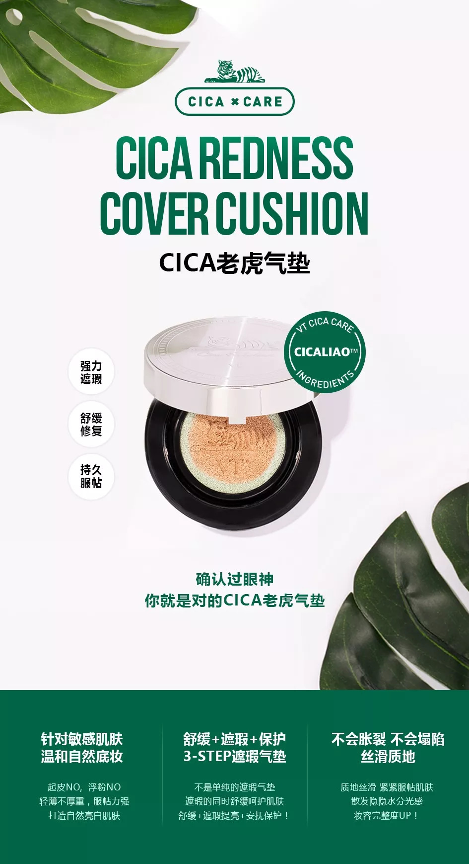 韩国vt老虎气垫,vt老虎玻尿酸气垫