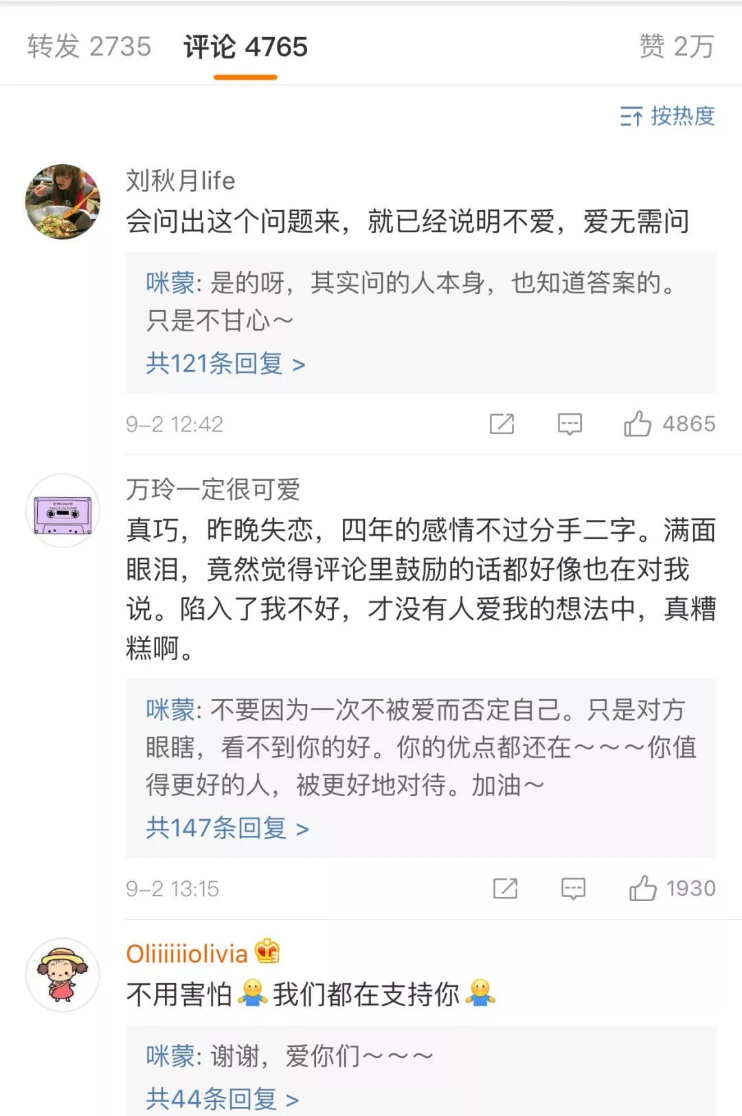 咪蒙离婚的真实故事,咪蒙离婚声明的真相