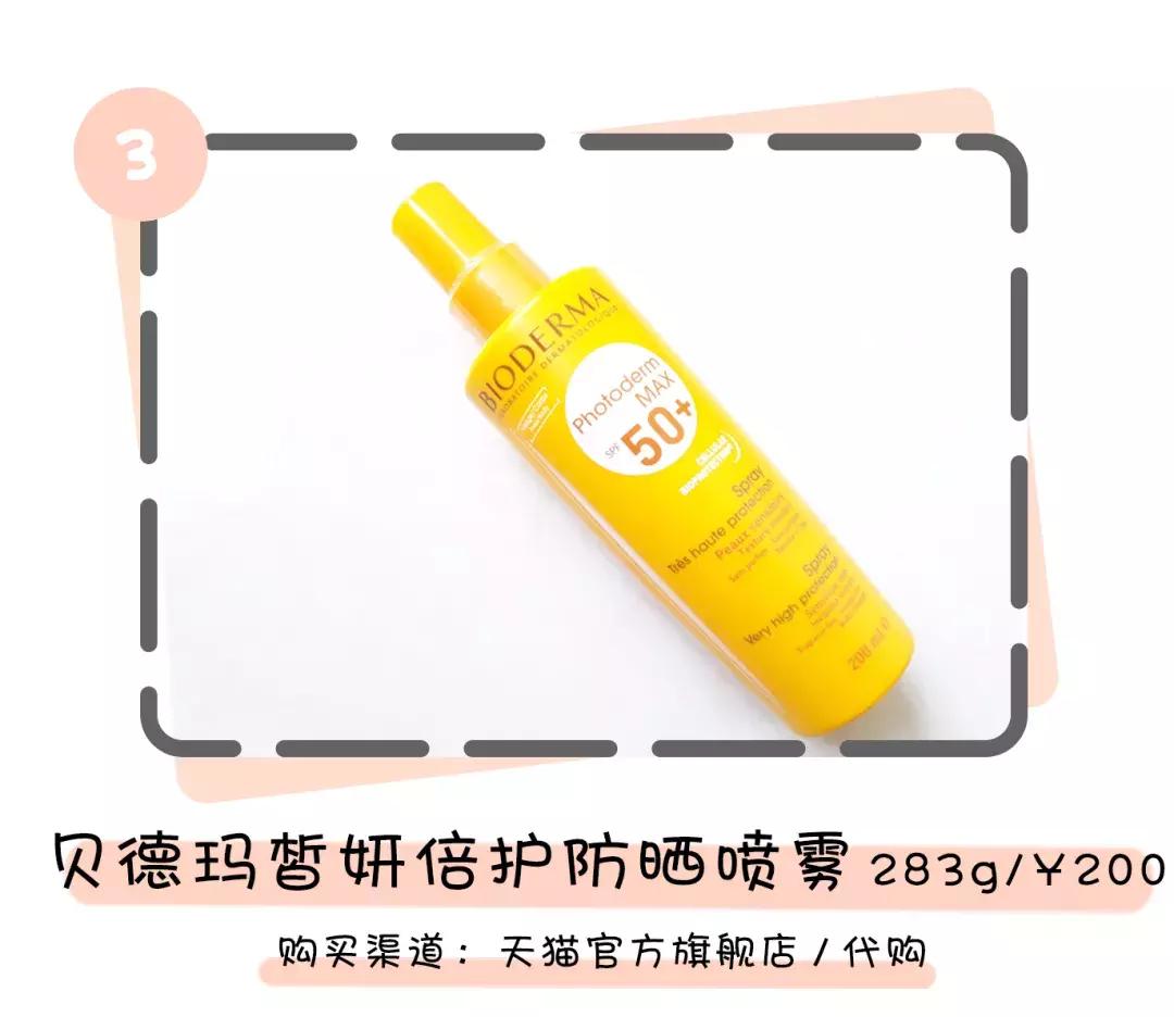 人手必备的网红喷雾，有一大半都是骗人的！