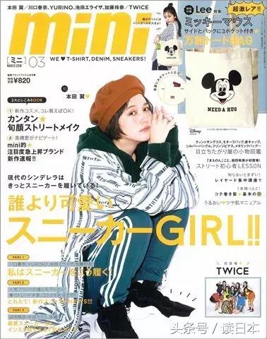 日本十大时尚杂志赠品,50元左右的赠品