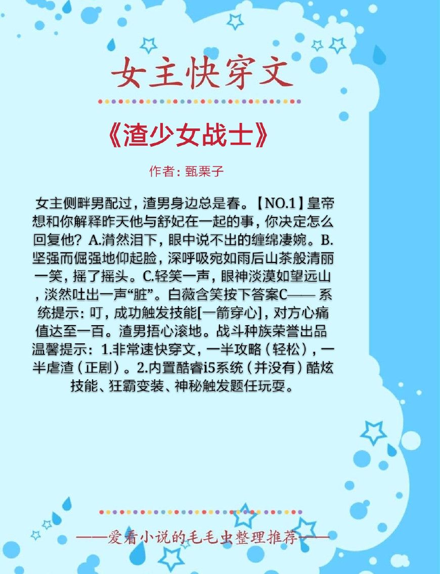 快穿虐文推荐，女主没心没肺装深情渣女，男主作天作地实忠犬男神