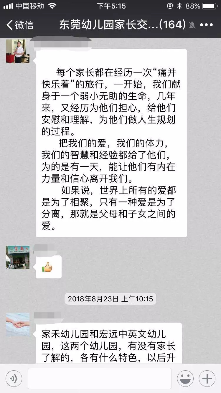 东莞幼儿园都有哪些,东莞哪里幼儿园好