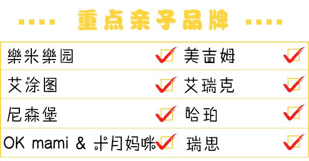 东区5万㎡购物中心上线，亲子品牌大揭秘！溜娃新地标就是它！