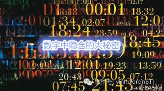 数字秘密详解,数字中隐含的大秘密