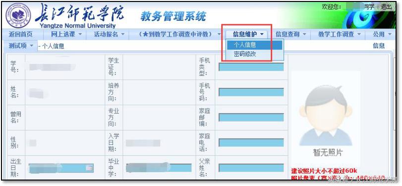 教务系统操作步骤,教务管理系统怎么操作