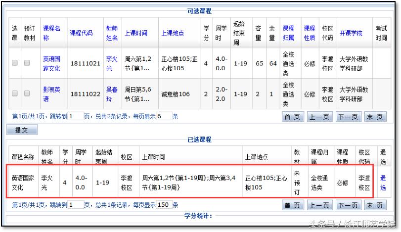 教务系统操作步骤,教务管理系统怎么操作