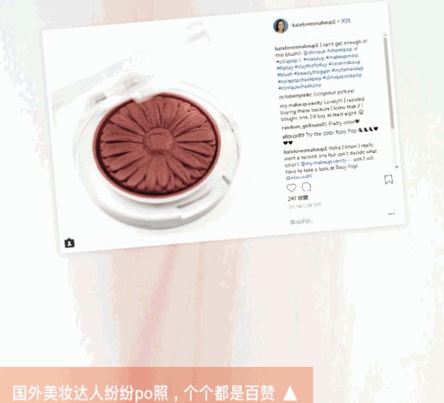 黄皮真爱大牌口红推荐,倩碧小雏菊18pinkhoney