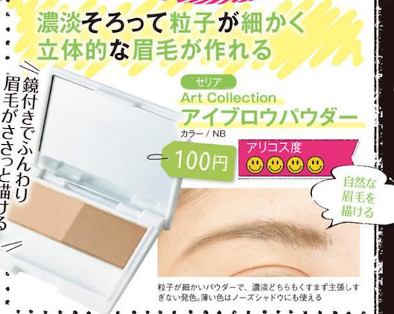 35岁性价比高的日本化妆品,日本十大必买化妆品