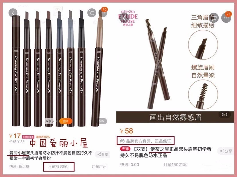 安耐晒、TF、卡拉泡泡……统统被合法山寨了！你中招了没？！