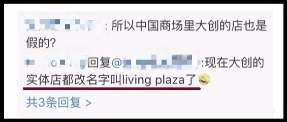 安耐晒、TF、卡拉泡泡……统统被合法山寨了！你中招了没？！