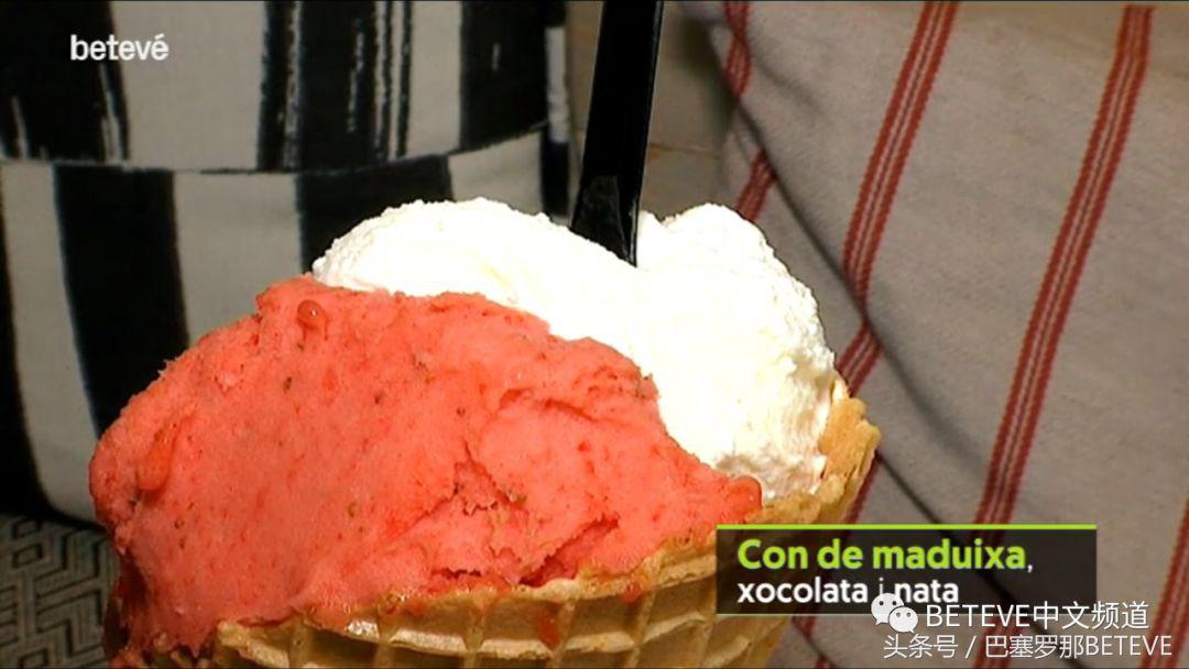 bettinagelato冰淇淋,bettina冰淇淋