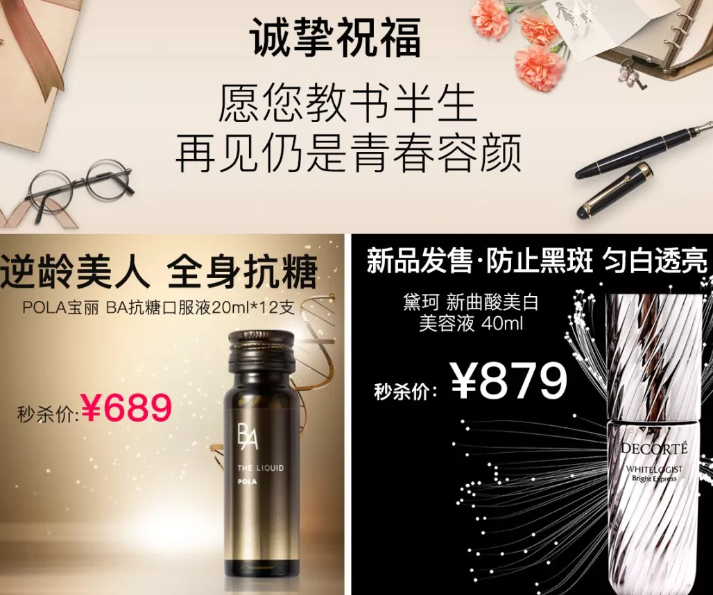 教师节狂欢丨这是我带过zui优惠的一届!