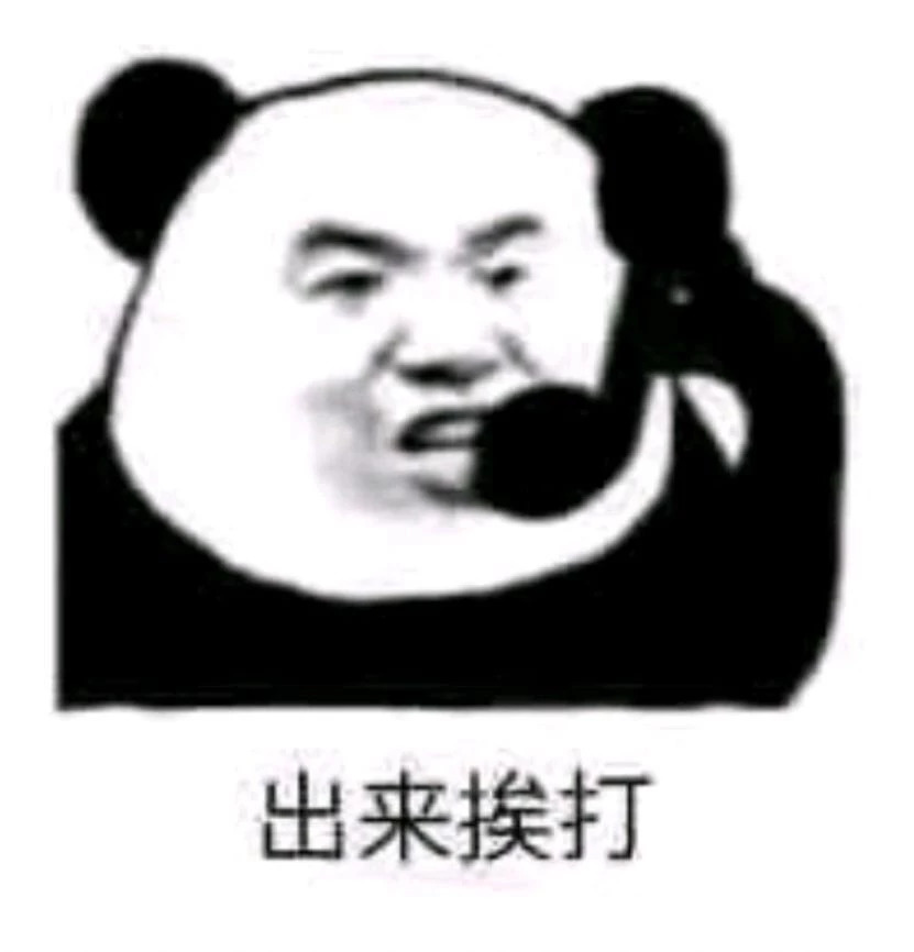 熊猫人看电脑无语三个点表情包,逗比熊猫人表情包嚣张