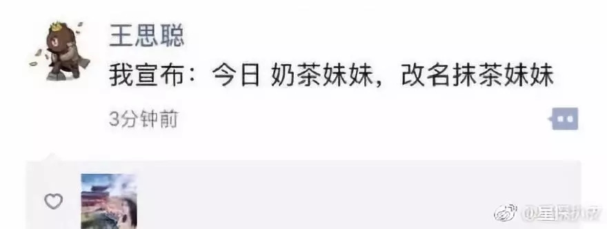 热搜吐槽,网友调侃最近的热搜