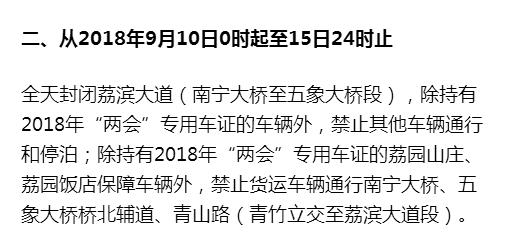 东博会期间这些路段请绕行,2023年东博会注意事项