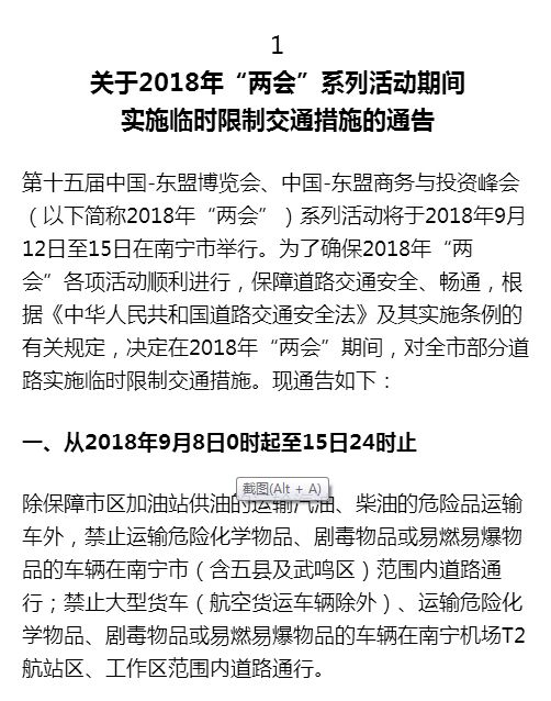 东博会期间这些路段请绕行,2023年东博会注意事项